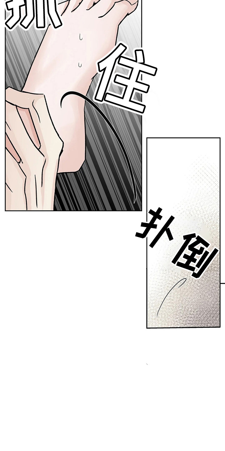 《邻居攻略》漫画最新章节第38章：别着急免费下拉式在线观看章节第【2】张图片