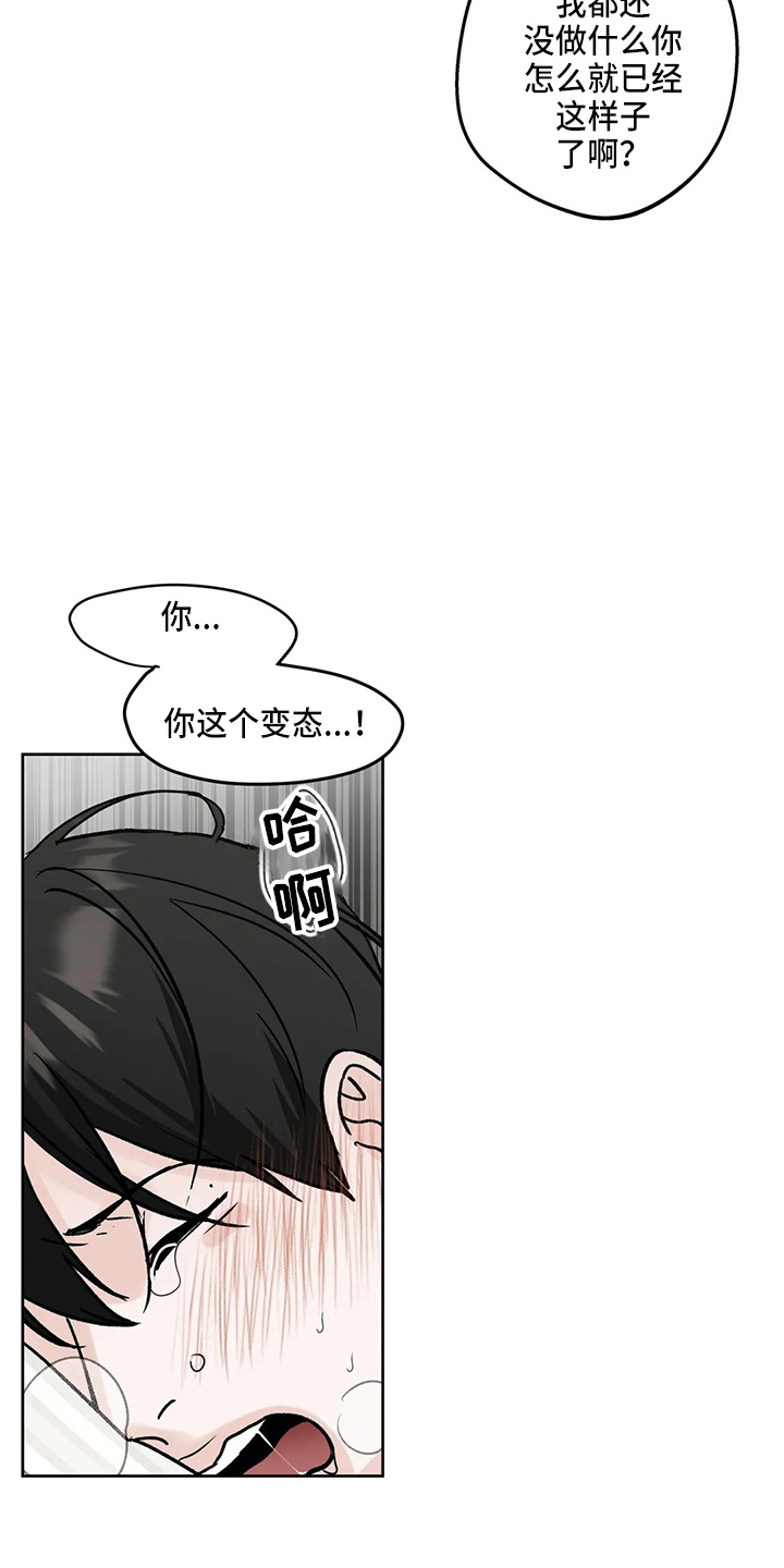 《邻居攻略》漫画最新章节第38章：别着急免费下拉式在线观看章节第【5】张图片