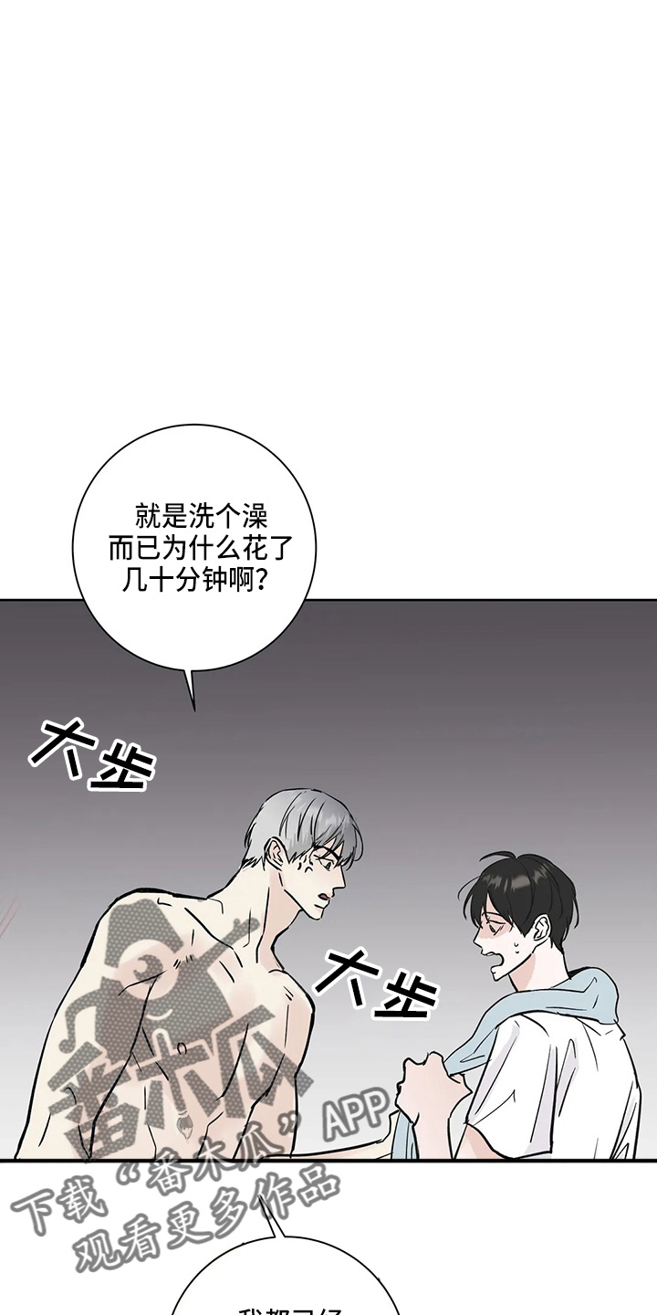 《邻居攻略》漫画最新章节第38章：别着急免费下拉式在线观看章节第【13】张图片