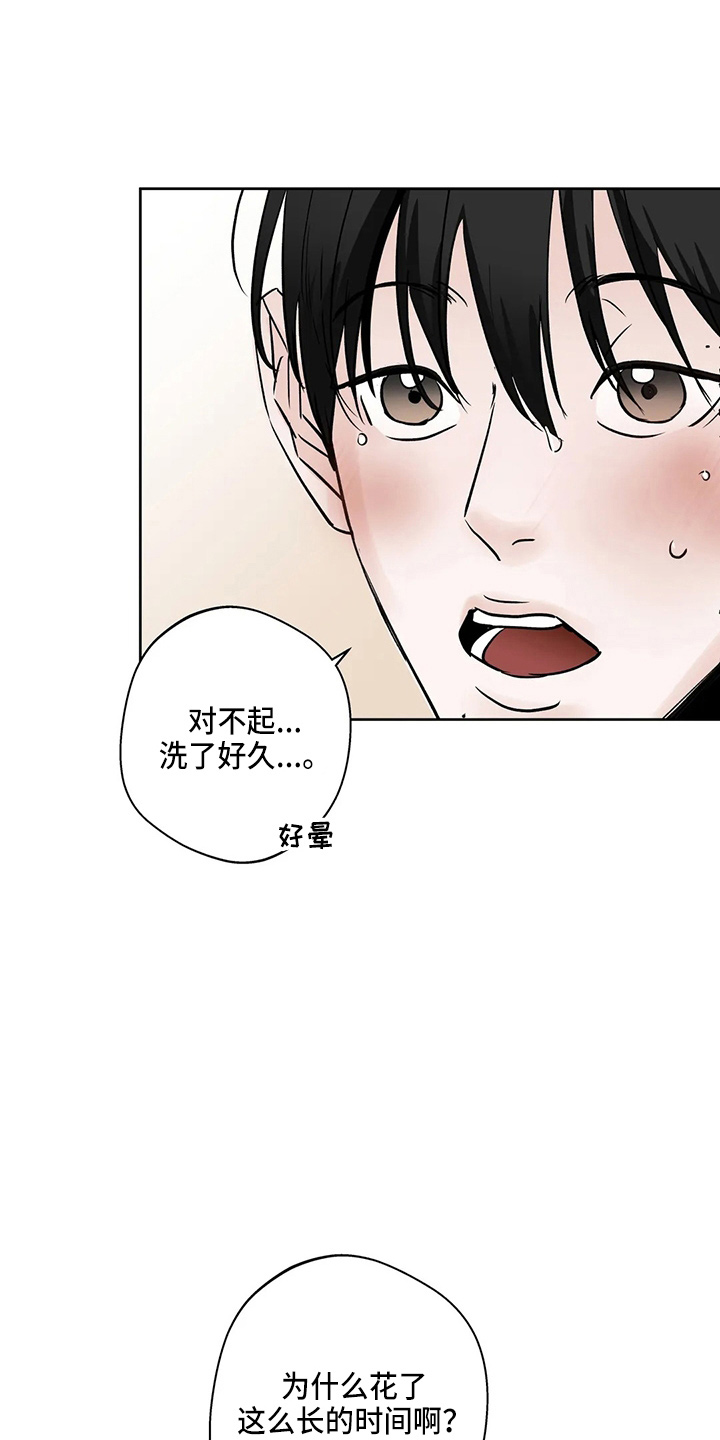 《邻居攻略》漫画最新章节第38章：别着急免费下拉式在线观看章节第【17】张图片