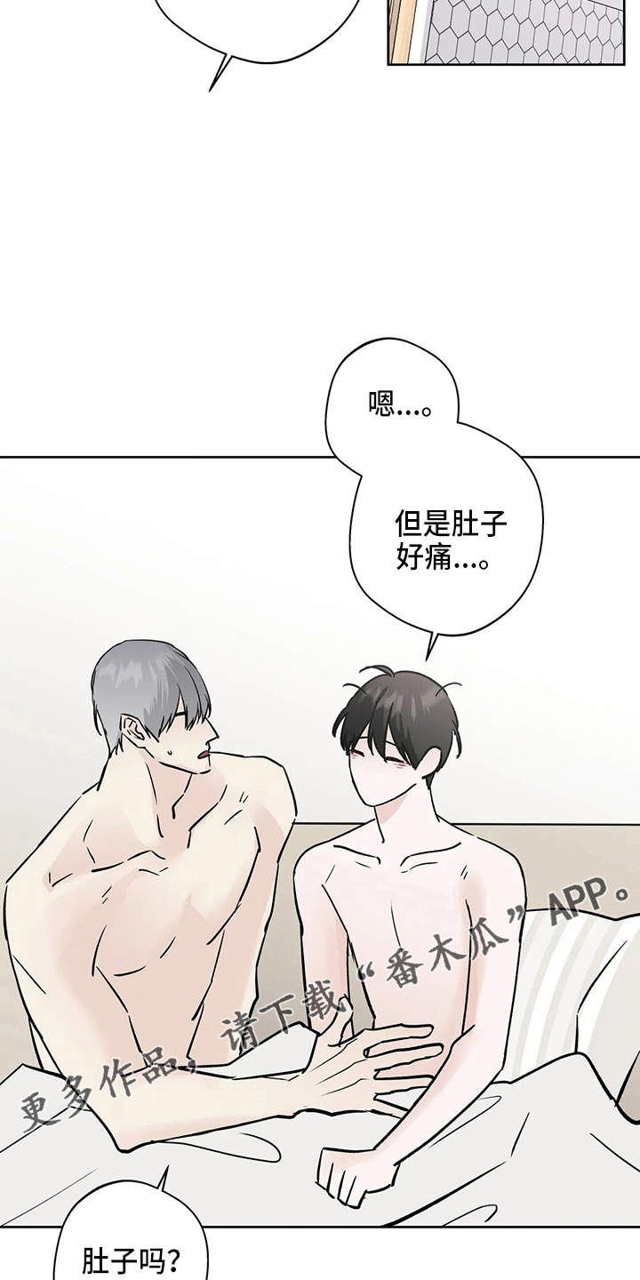 《邻居攻略》漫画最新章节第39章：结束了免费下拉式在线观看章节第【20】张图片