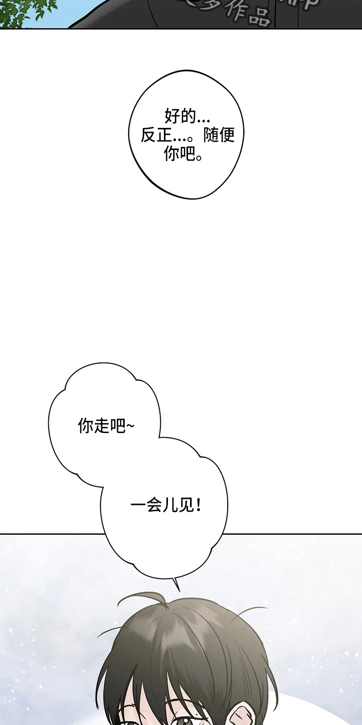 《邻居攻略》漫画最新章节第39章：结束了免费下拉式在线观看章节第【6】张图片