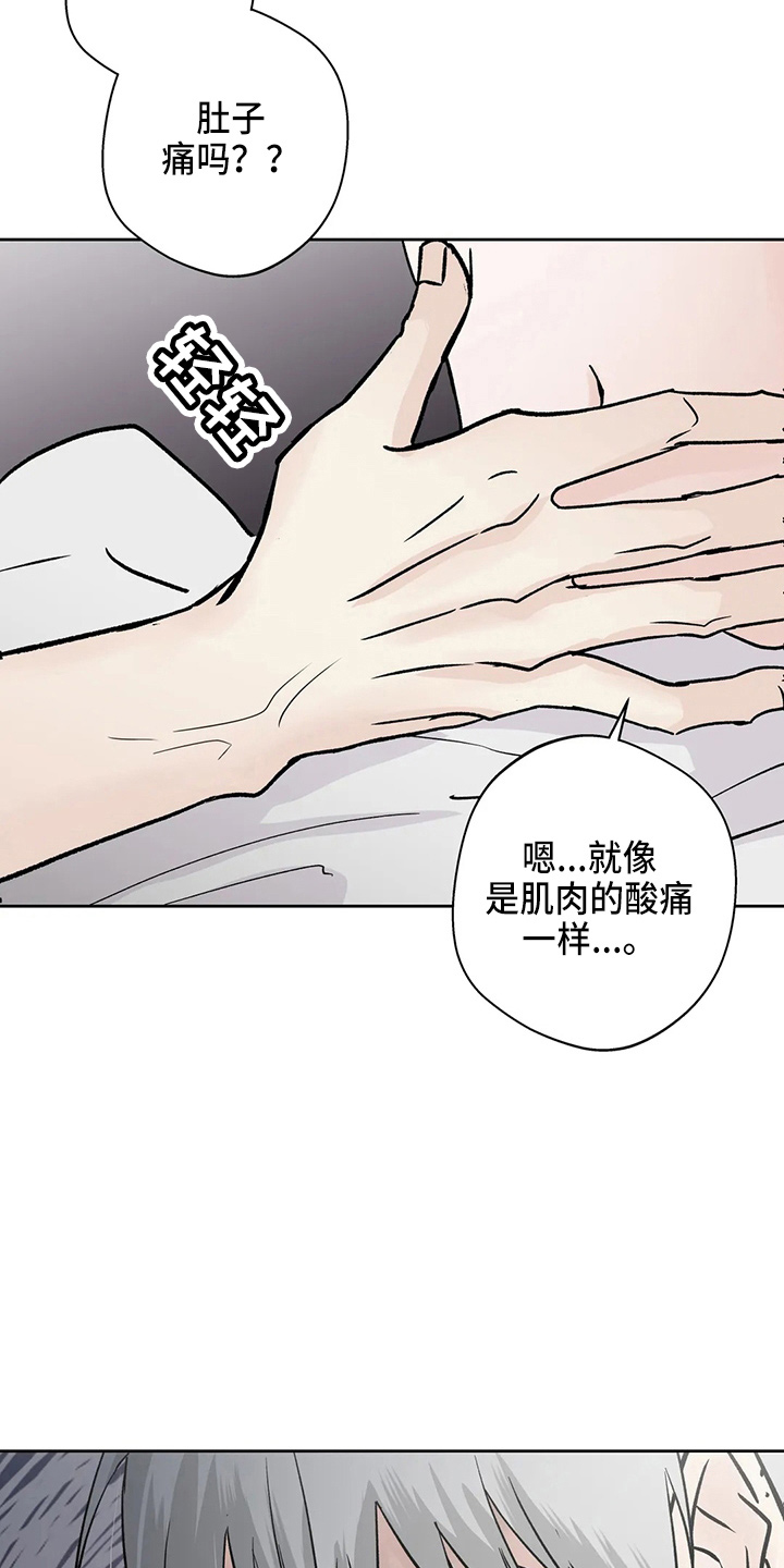 《邻居攻略》漫画最新章节第39章：结束了免费下拉式在线观看章节第【19】张图片