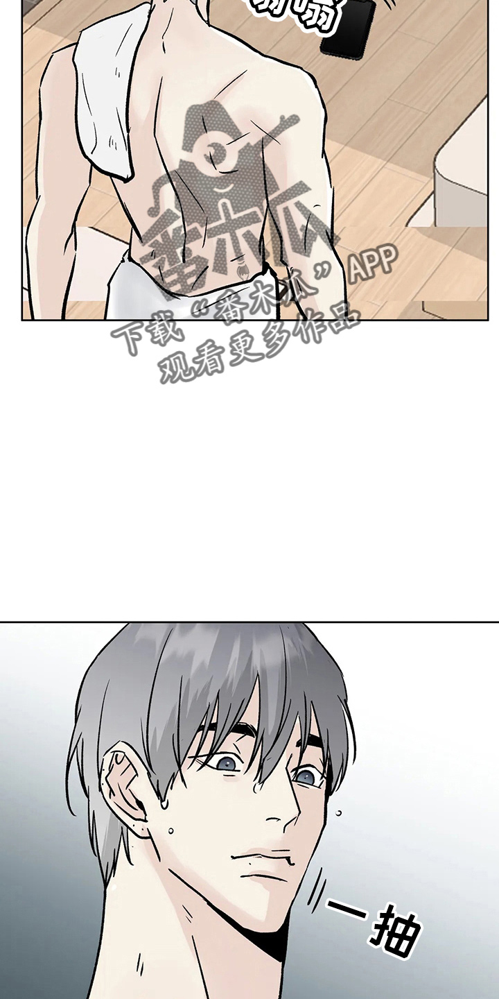 《邻居攻略》漫画最新章节第40章：搞什么免费下拉式在线观看章节第【17】张图片