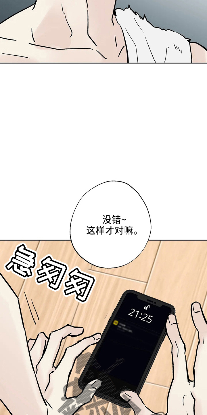 《邻居攻略》漫画最新章节第40章：搞什么免费下拉式在线观看章节第【16】张图片