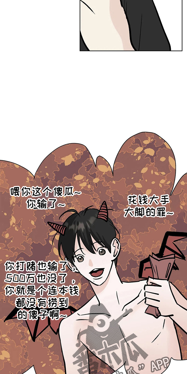 《邻居攻略》漫画最新章节第40章：搞什么免费下拉式在线观看章节第【21】张图片