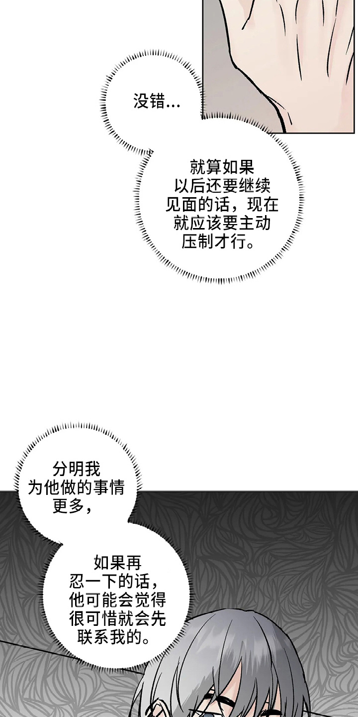 《邻居攻略》漫画最新章节第40章：搞什么免费下拉式在线观看章节第【9】张图片