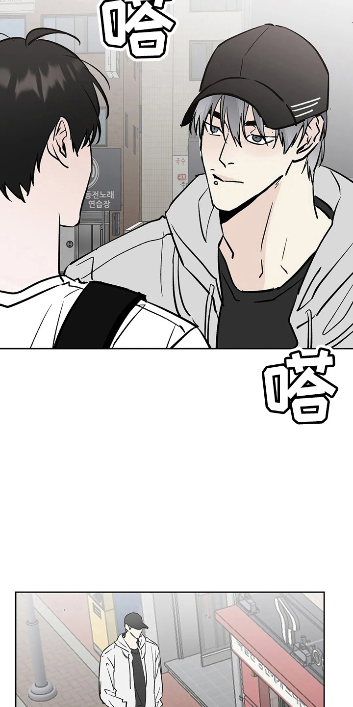 《邻居攻略》漫画最新章节第40章：搞什么免费下拉式在线观看章节第【2】张图片