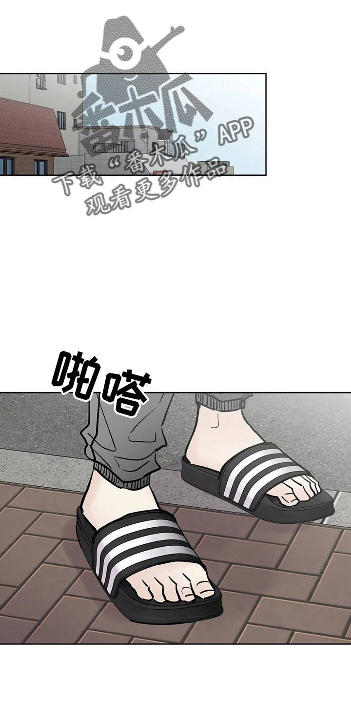 《邻居攻略》漫画最新章节第40章：搞什么免费下拉式在线观看章节第【4】张图片