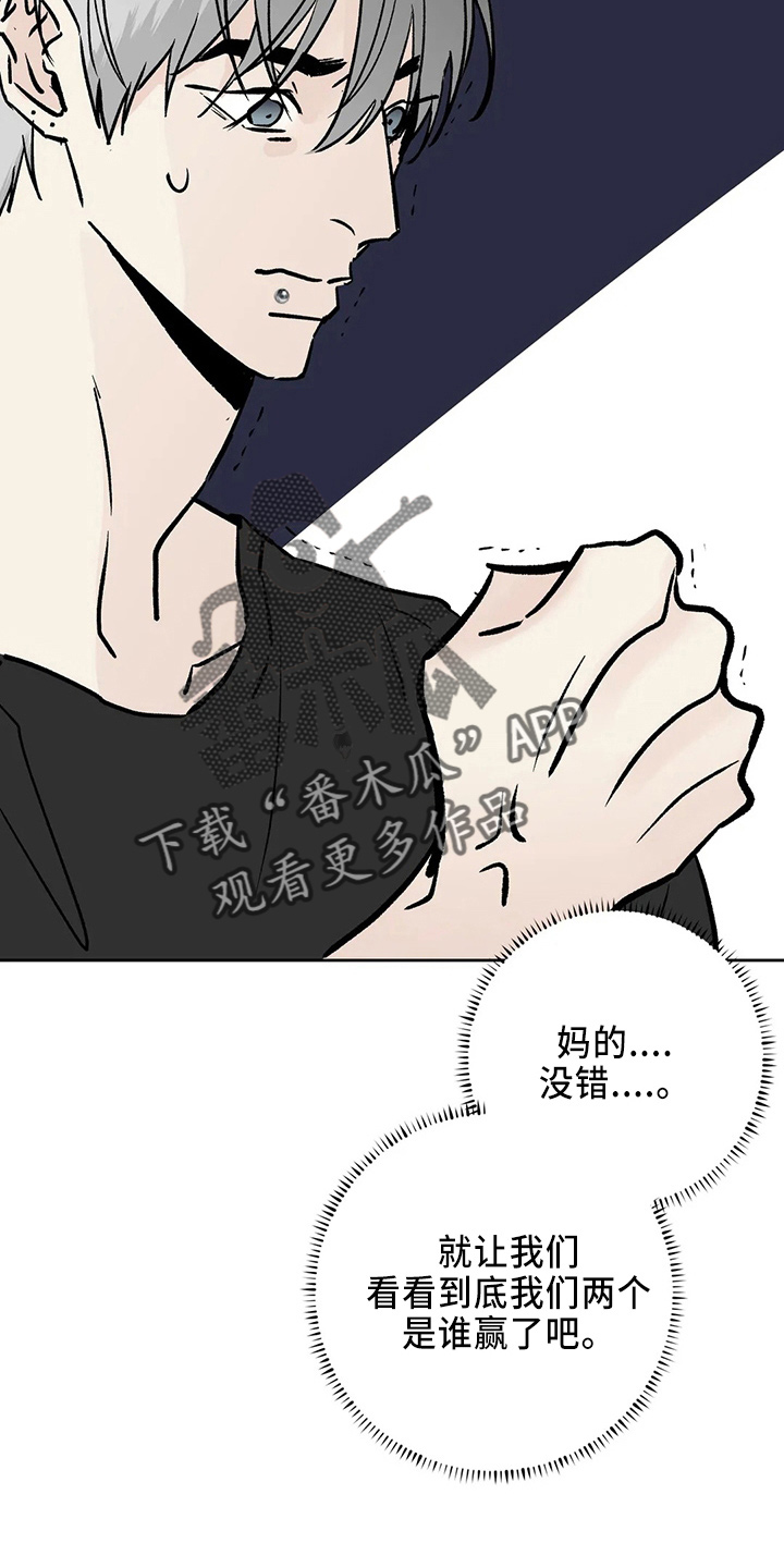 《邻居攻略》漫画最新章节第40章：搞什么免费下拉式在线观看章节第【6】张图片