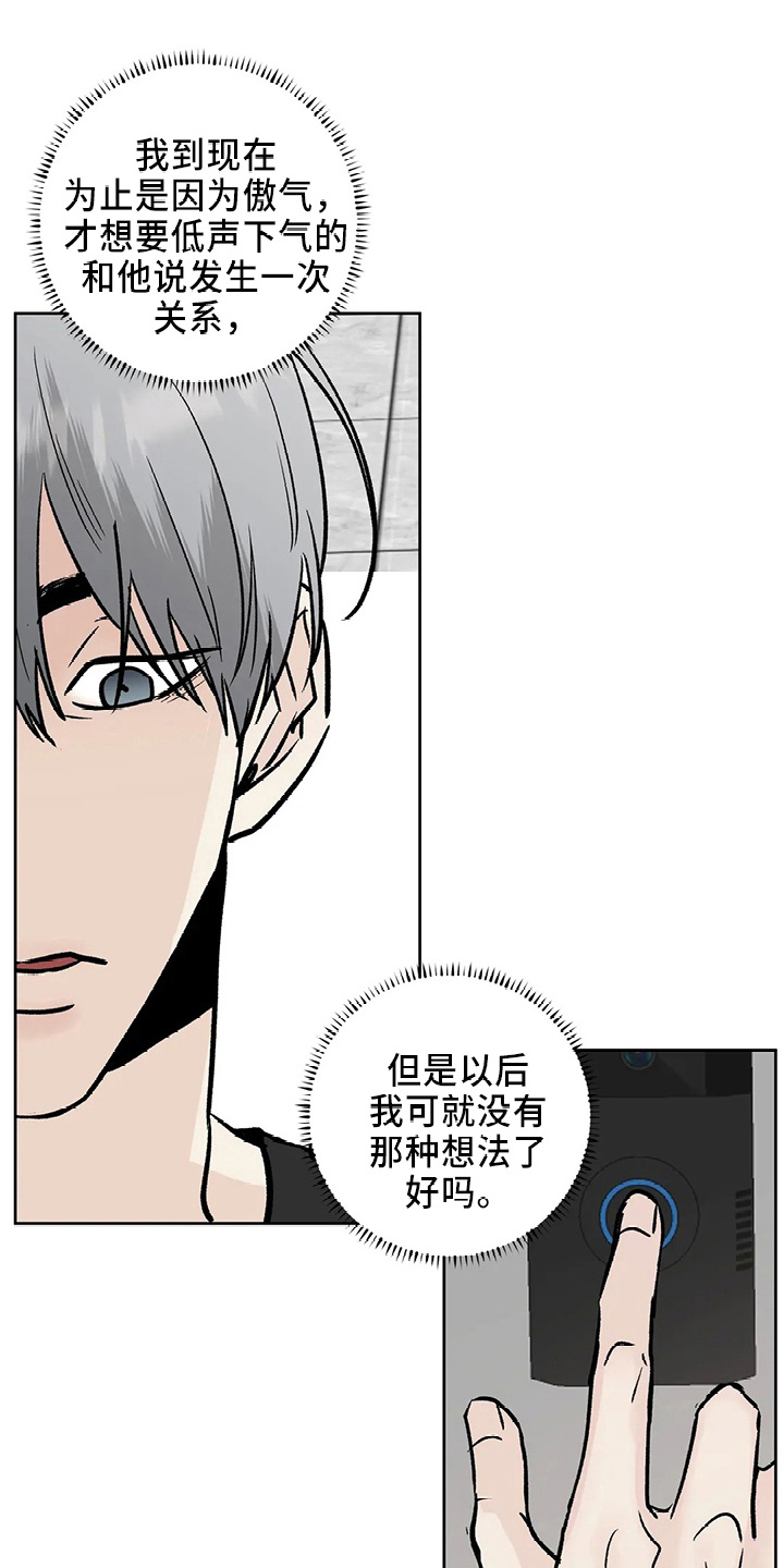 《邻居攻略》漫画最新章节第40章：搞什么免费下拉式在线观看章节第【10】张图片