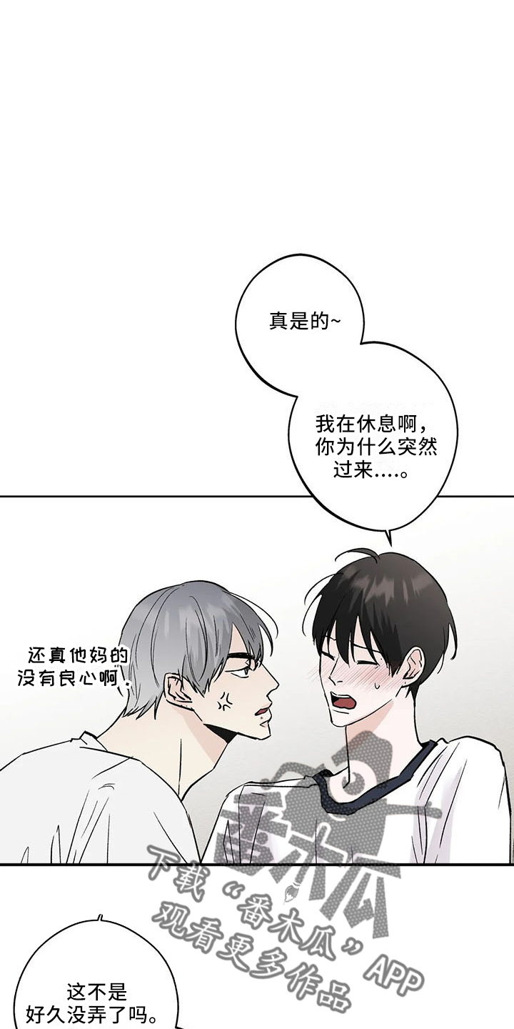 《邻居攻略》漫画最新章节第42章：忍忍吧免费下拉式在线观看章节第【25】张图片