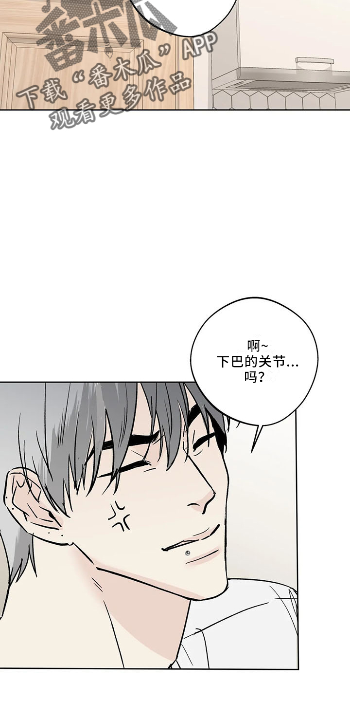 《邻居攻略》漫画最新章节第42章：忍忍吧免费下拉式在线观看章节第【17】张图片