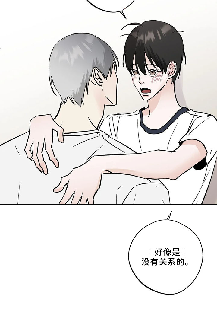 《邻居攻略》漫画最新章节第42章：忍忍吧免费下拉式在线观看章节第【15】张图片