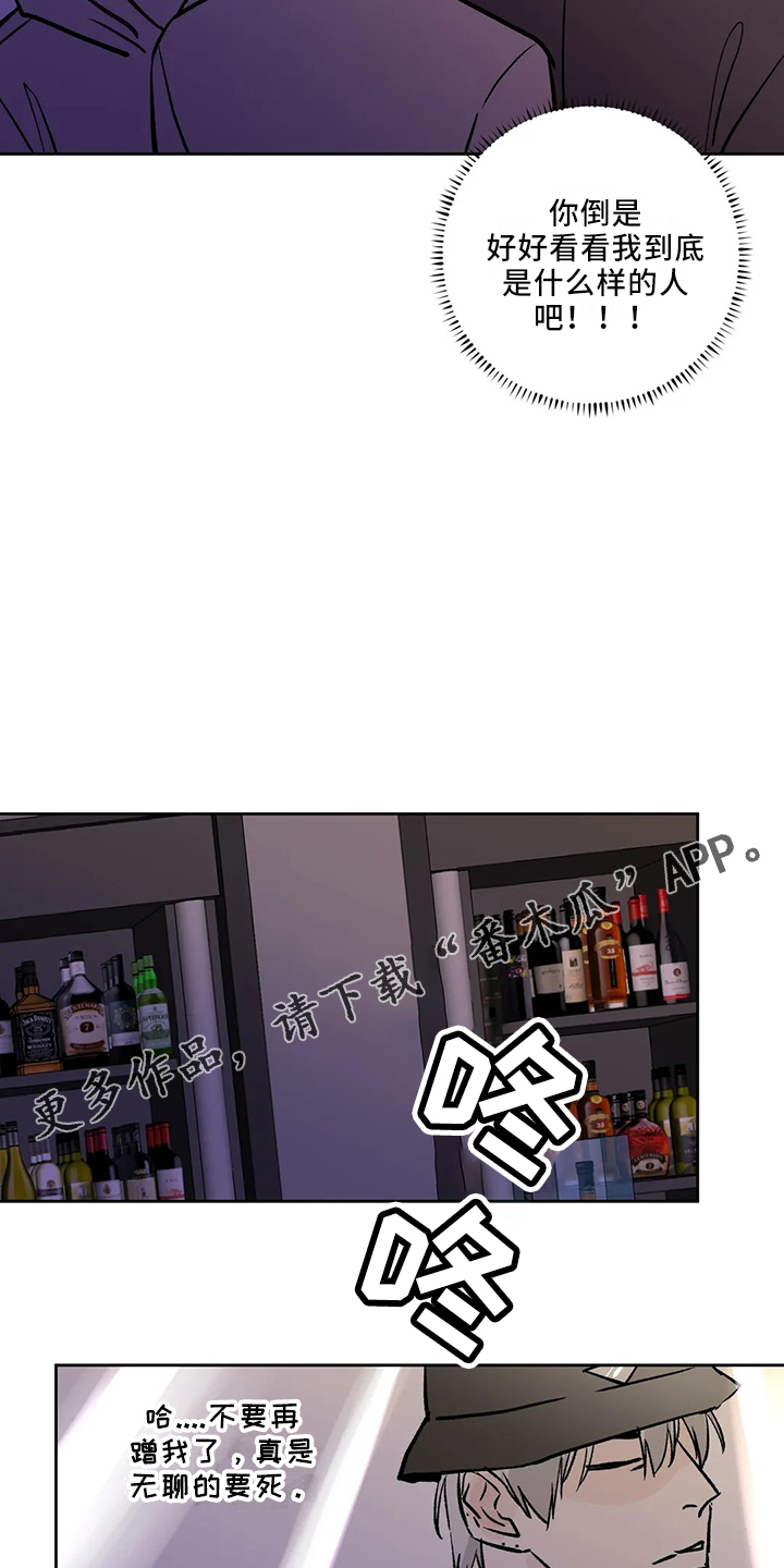 【邻居攻略】漫画-（第43章：去酒吧）章节漫画下拉式图片-32.jpg