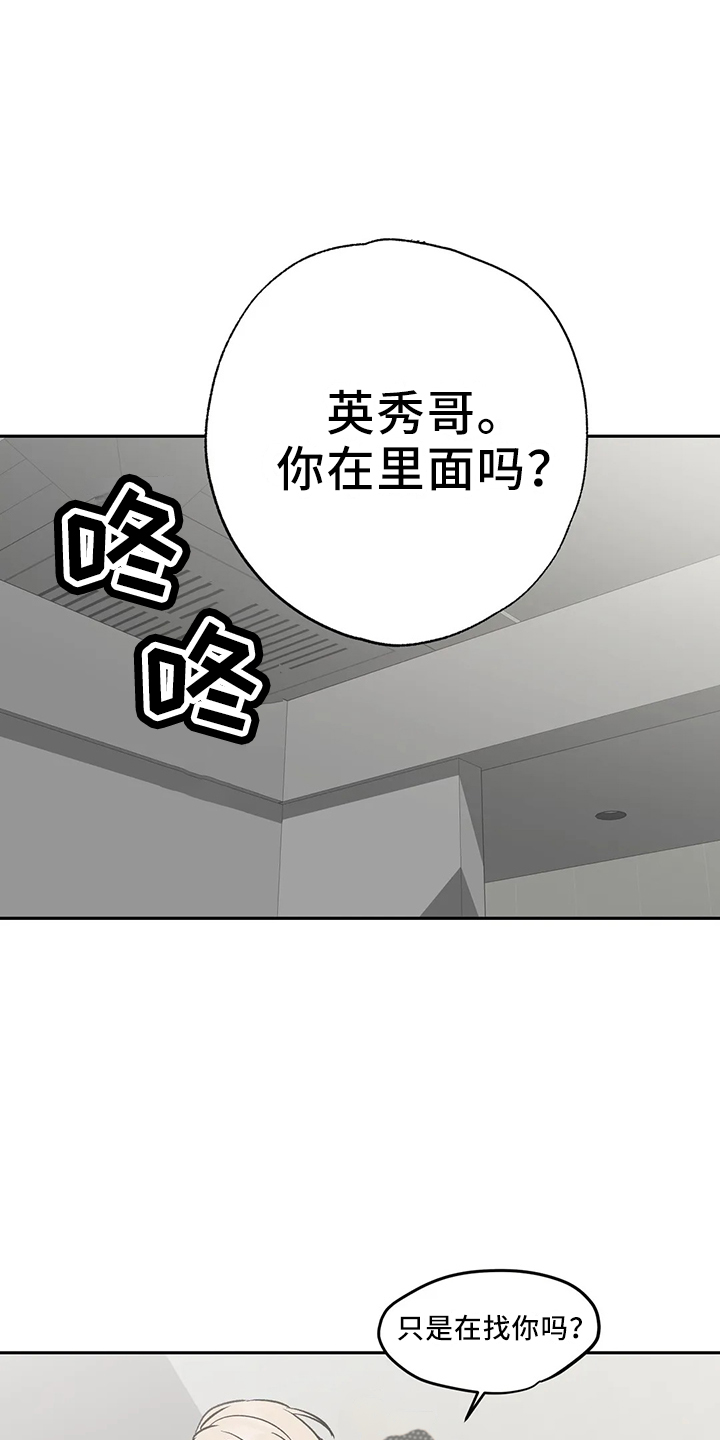 《邻居攻略》漫画最新章节第44章：是朋友免费下拉式在线观看章节第【8】张图片