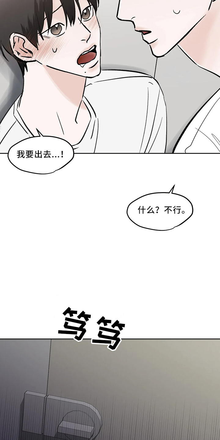 《邻居攻略》漫画最新章节第44章：是朋友免费下拉式在线观看章节第【6】张图片