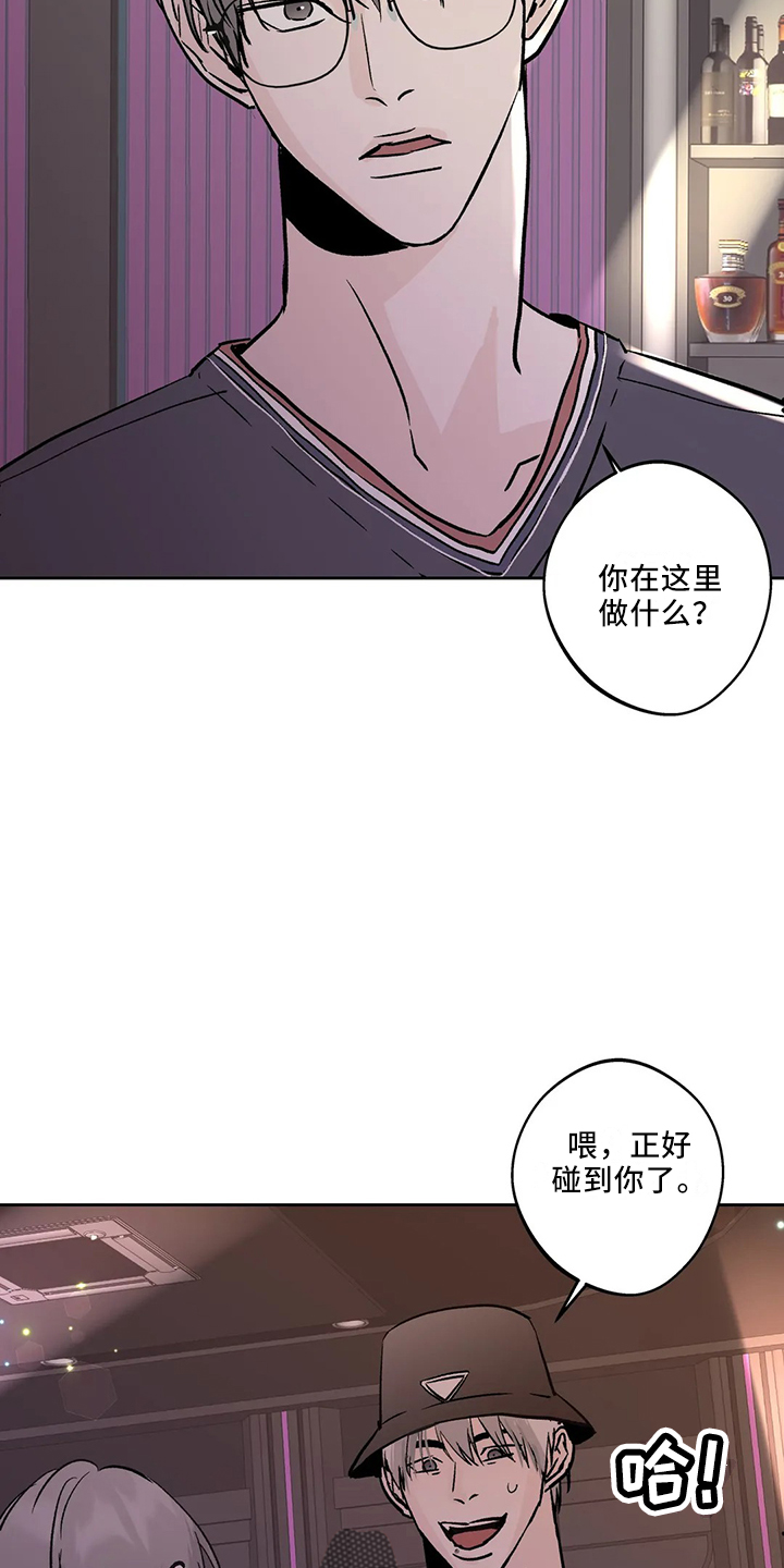 《邻居攻略》漫画最新章节第44章：是朋友免费下拉式在线观看章节第【29】张图片