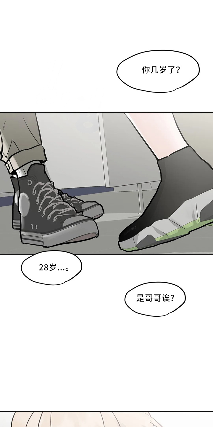 《邻居攻略》漫画最新章节第44章：是朋友免费下拉式在线观看章节第【15】张图片