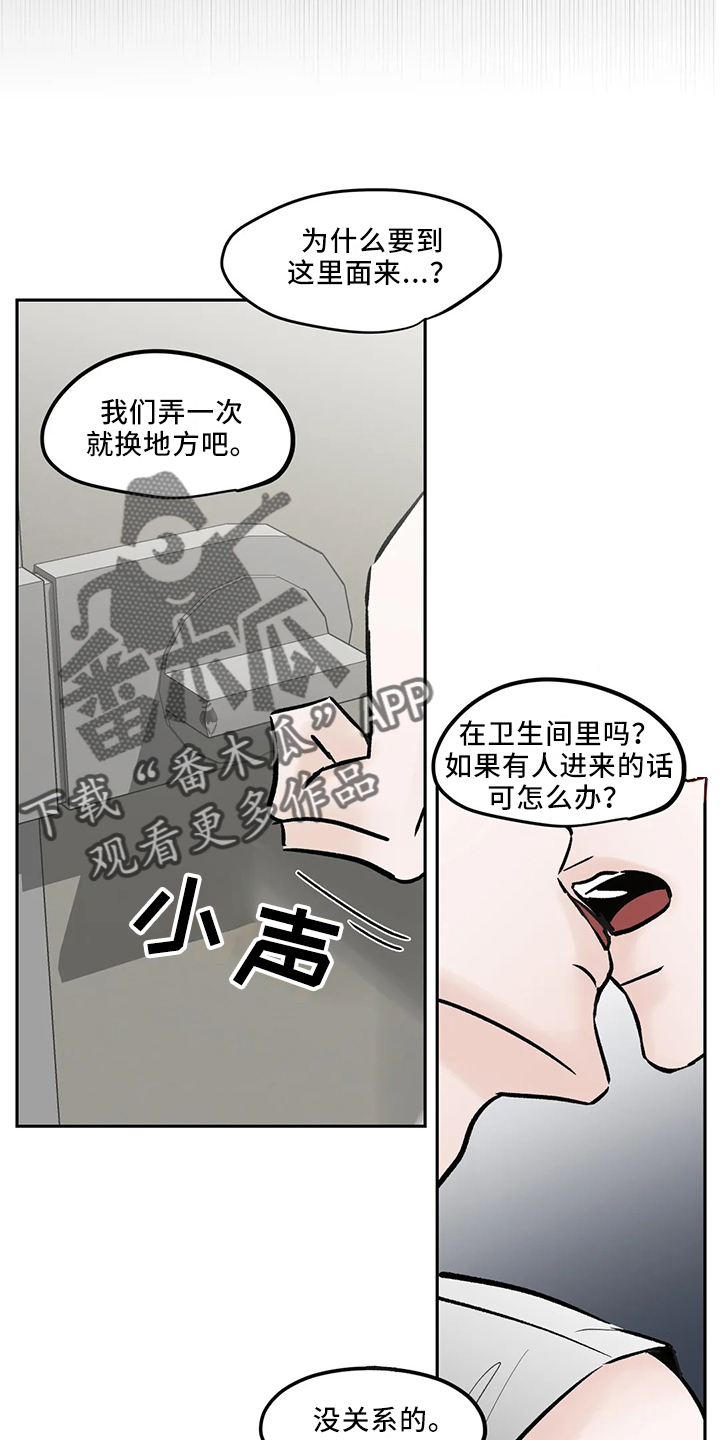 《邻居攻略》漫画最新章节第44章：是朋友免费下拉式在线观看章节第【10】张图片