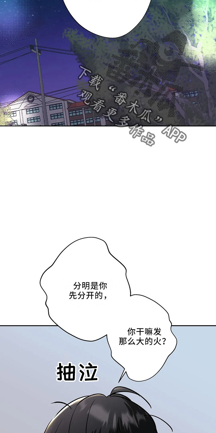 《邻居攻略》漫画最新章节第45章：很讨厌免费下拉式在线观看章节第【7】张图片