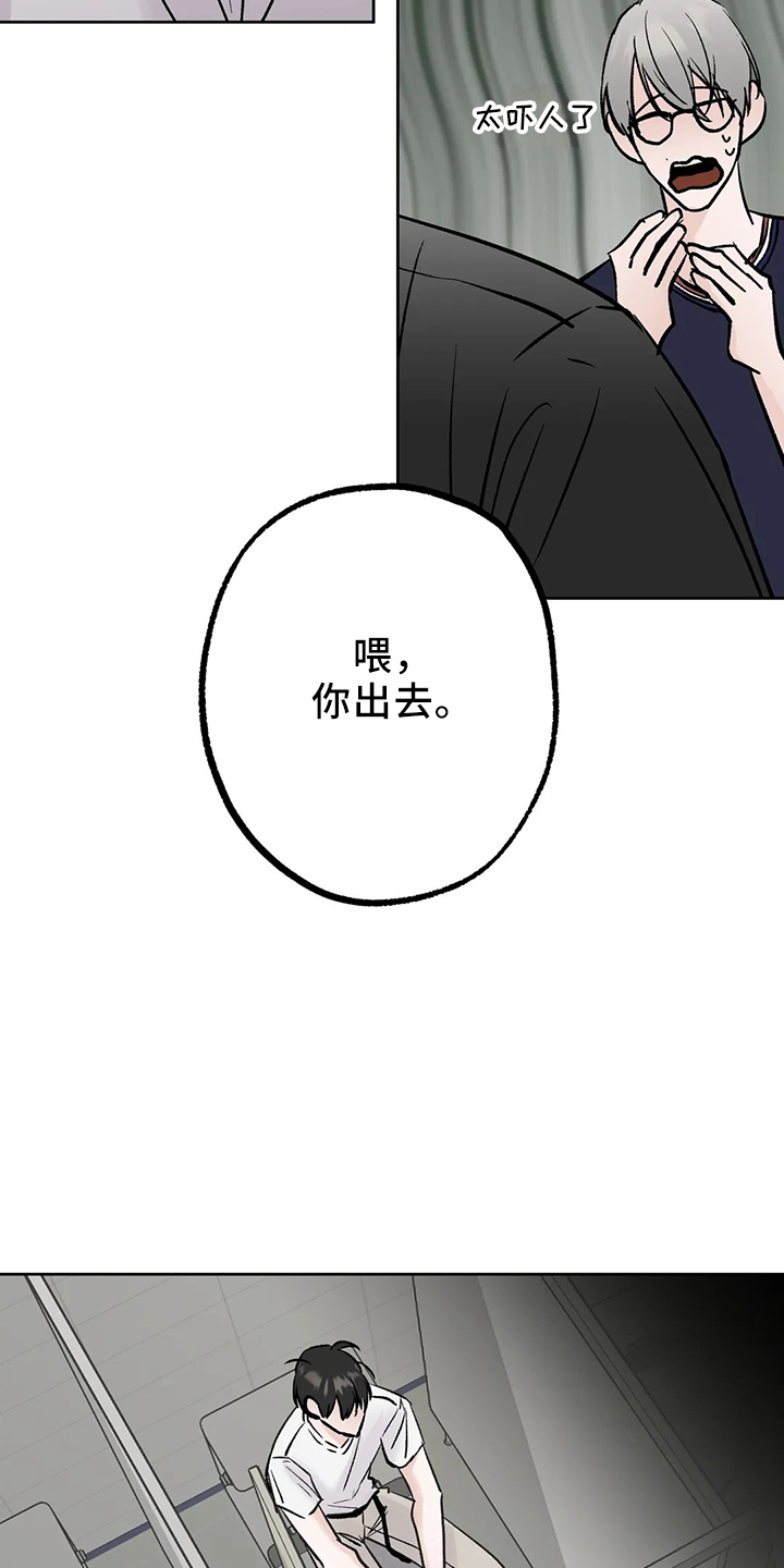 《邻居攻略》漫画最新章节第45章：很讨厌免费下拉式在线观看章节第【19】张图片