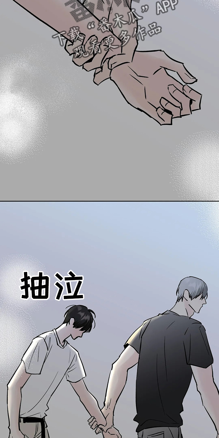 《邻居攻略》漫画最新章节第45章：很讨厌免费下拉式在线观看章节第【10】张图片