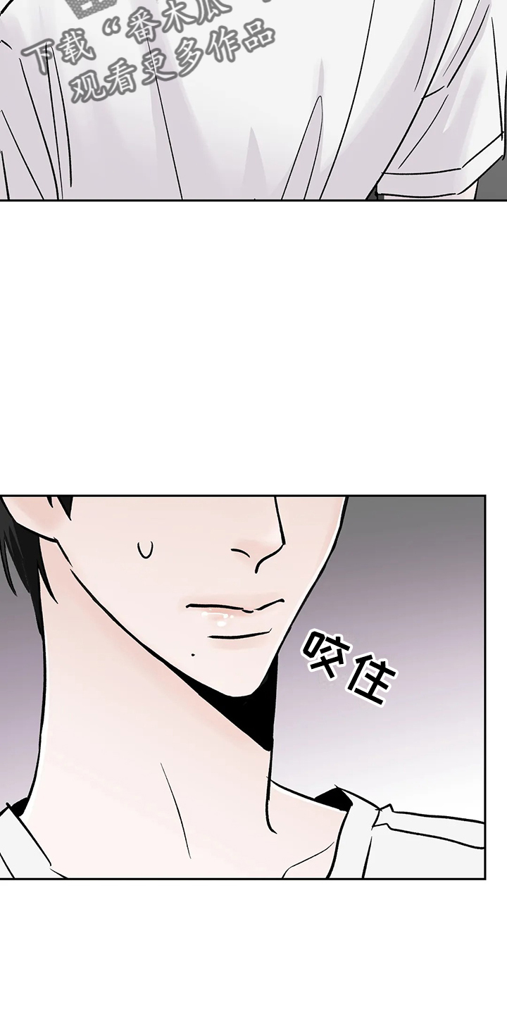 《邻居攻略》漫画最新章节第45章：很讨厌免费下拉式在线观看章节第【30】张图片