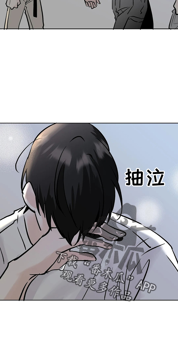 《邻居攻略》漫画最新章节第45章：很讨厌免费下拉式在线观看章节第【9】张图片