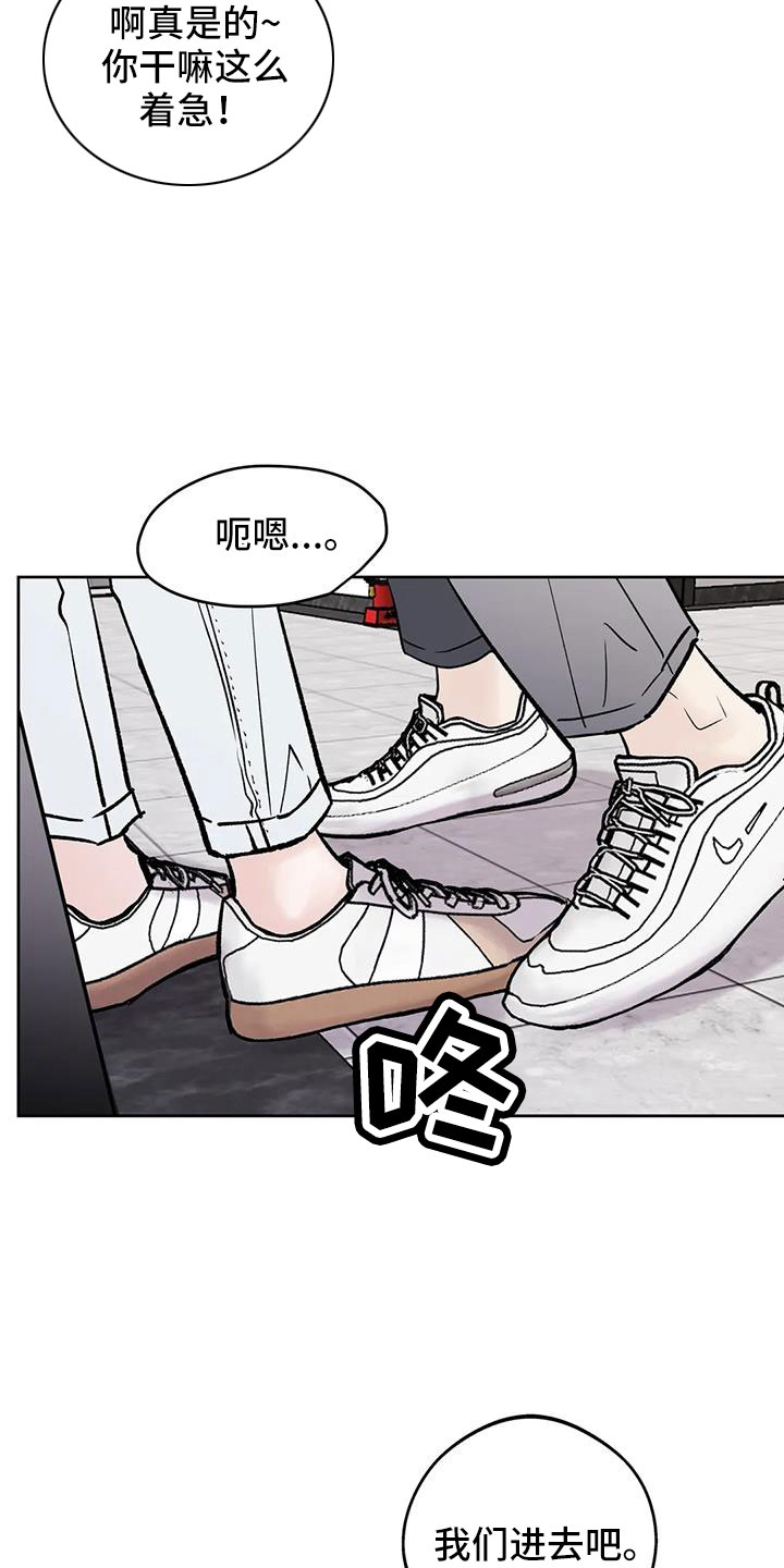 《邻居攻略》漫画最新章节第49章：睡了吗免费下拉式在线观看章节第【20】张图片