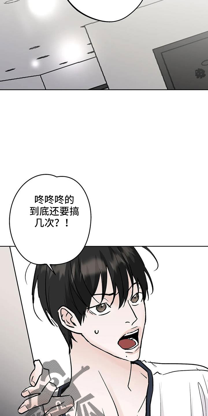 《邻居攻略》漫画最新章节第49章：睡了吗免费下拉式在线观看章节第【12】张图片