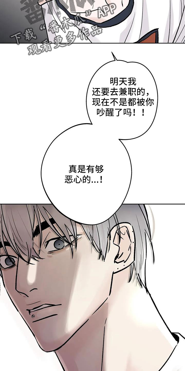 《邻居攻略》漫画最新章节第49章：睡了吗免费下拉式在线观看章节第【11】张图片