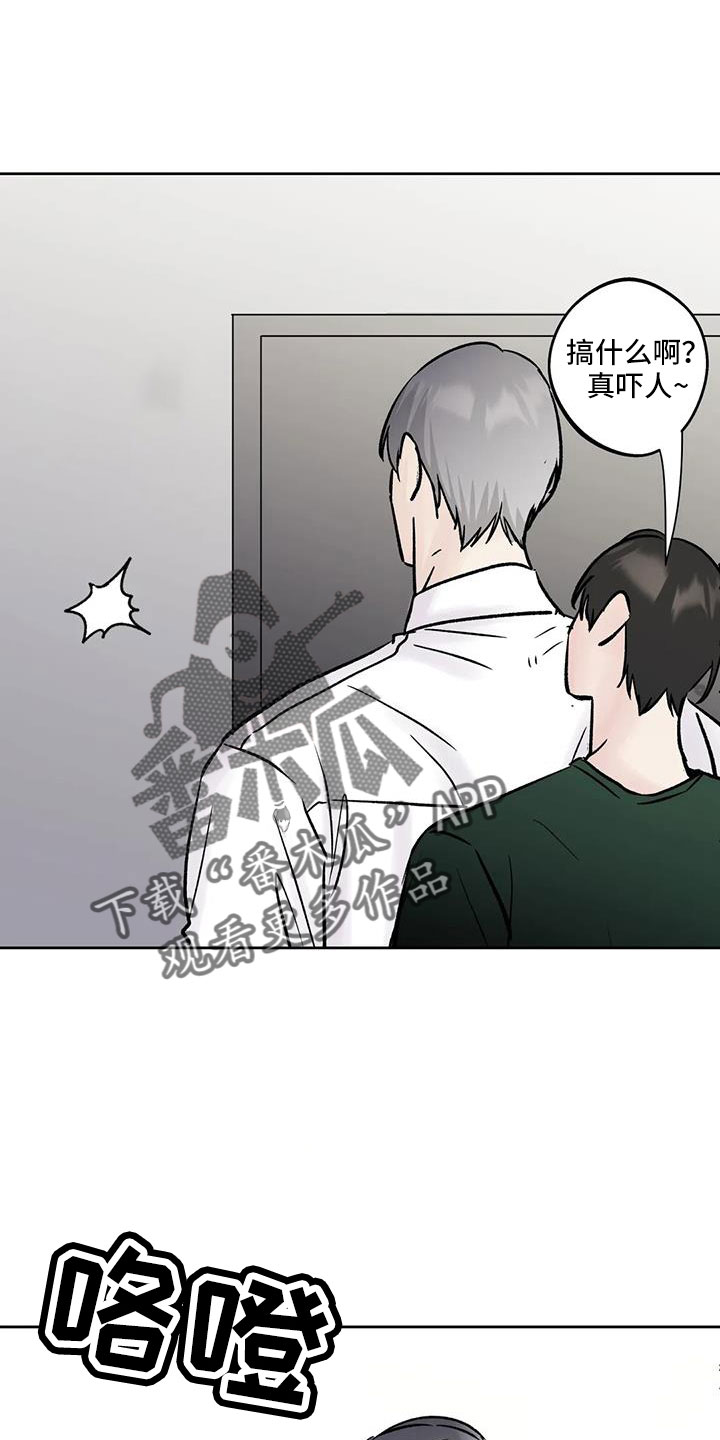 《邻居攻略》漫画最新章节第49章：睡了吗免费下拉式在线观看章节第【9】张图片