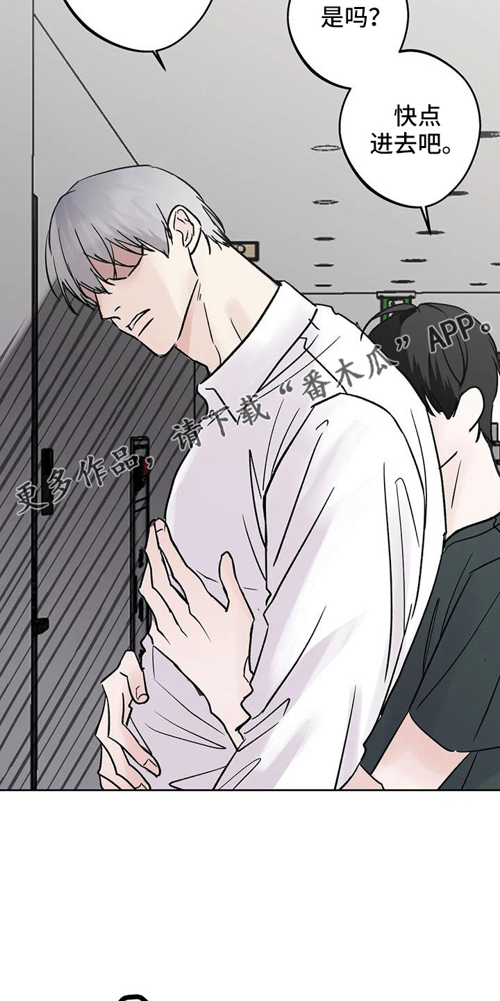 《邻居攻略》漫画最新章节第49章：睡了吗免费下拉式在线观看章节第【16】张图片