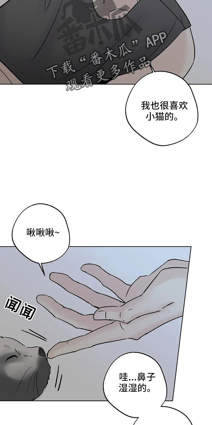 《邻居攻略》漫画最新章节第51章：拜托了免费下拉式在线观看章节第【7】张图片