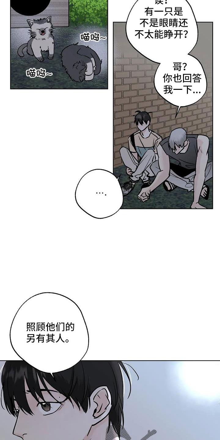 《邻居攻略》漫画最新章节第51章：拜托了免费下拉式在线观看章节第【4】张图片