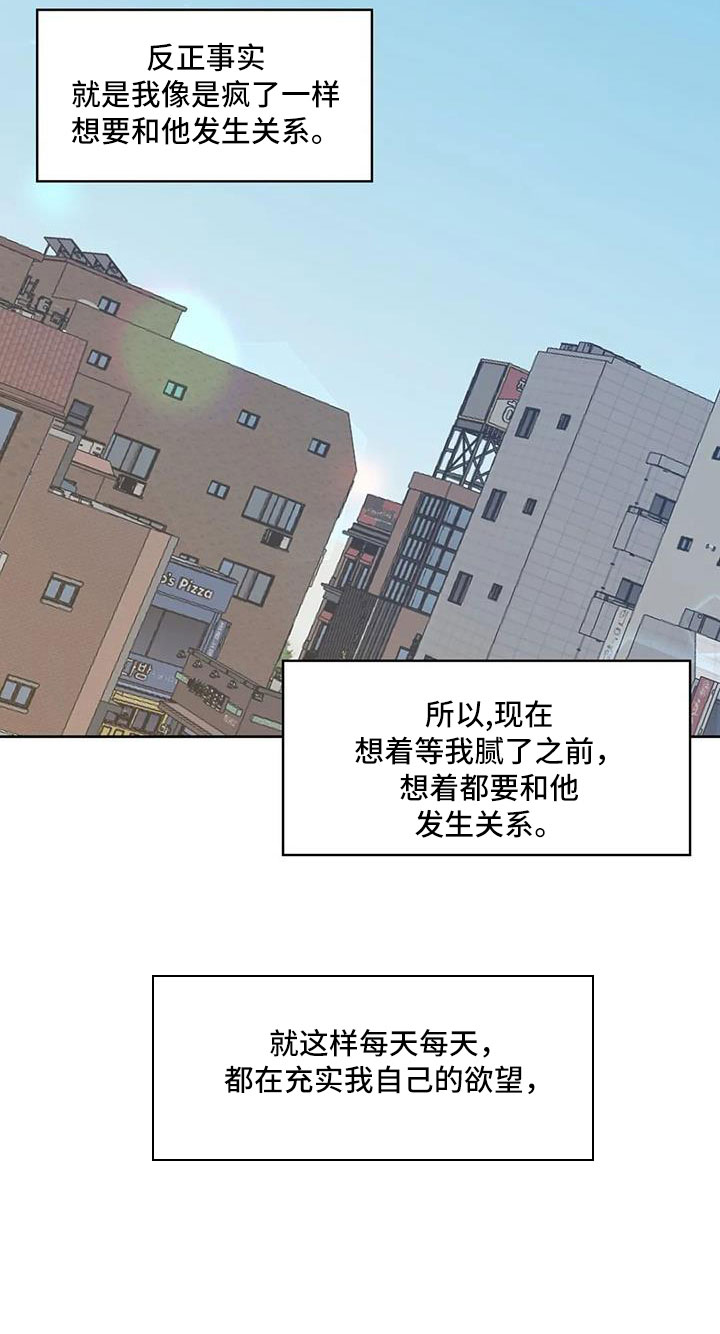 《邻居攻略》漫画最新章节第58章：后天生日？免费下拉式在线观看章节第【18】张图片