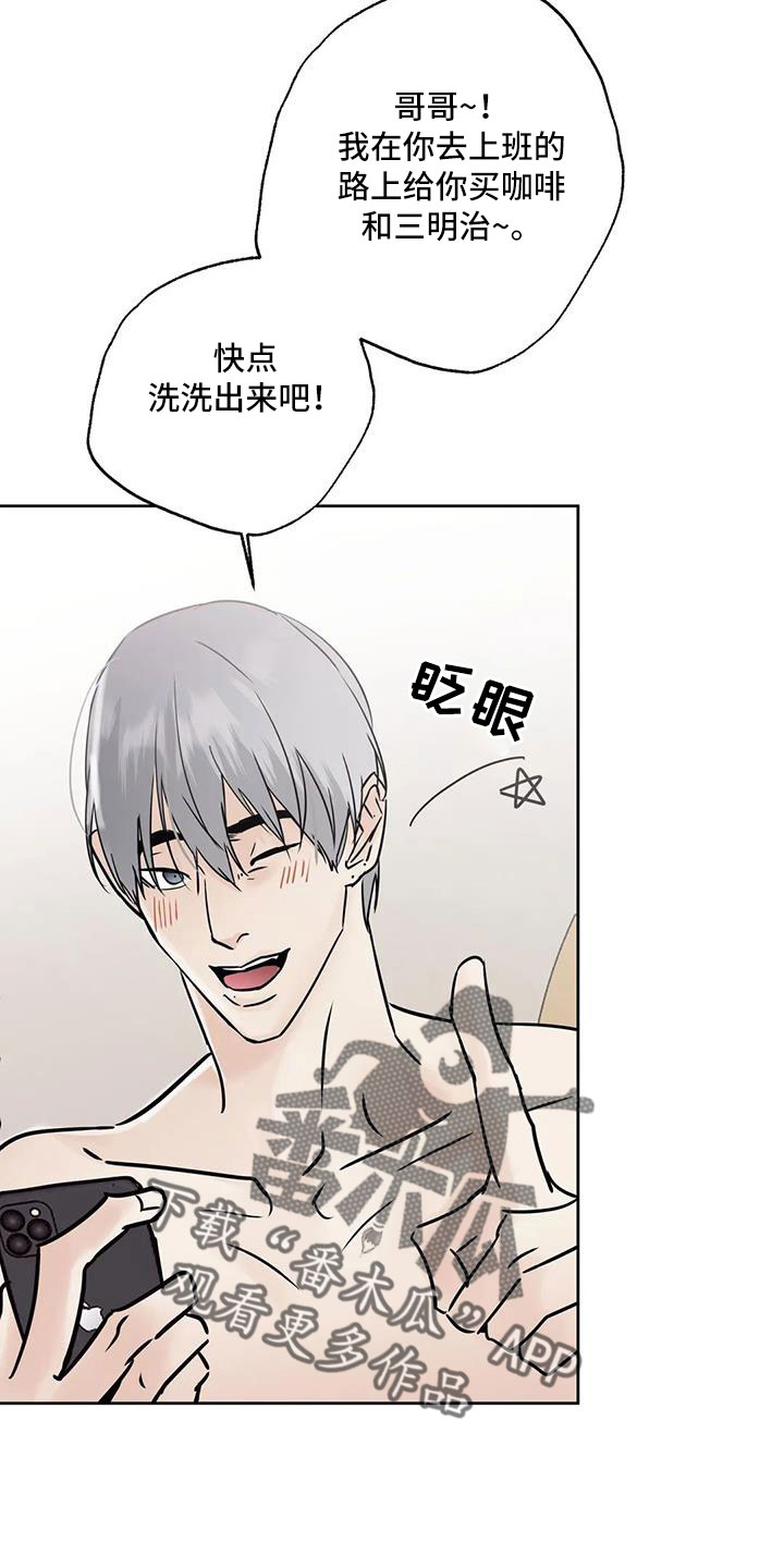 《邻居攻略》漫画最新章节第58章：后天生日？免费下拉式在线观看章节第【12】张图片