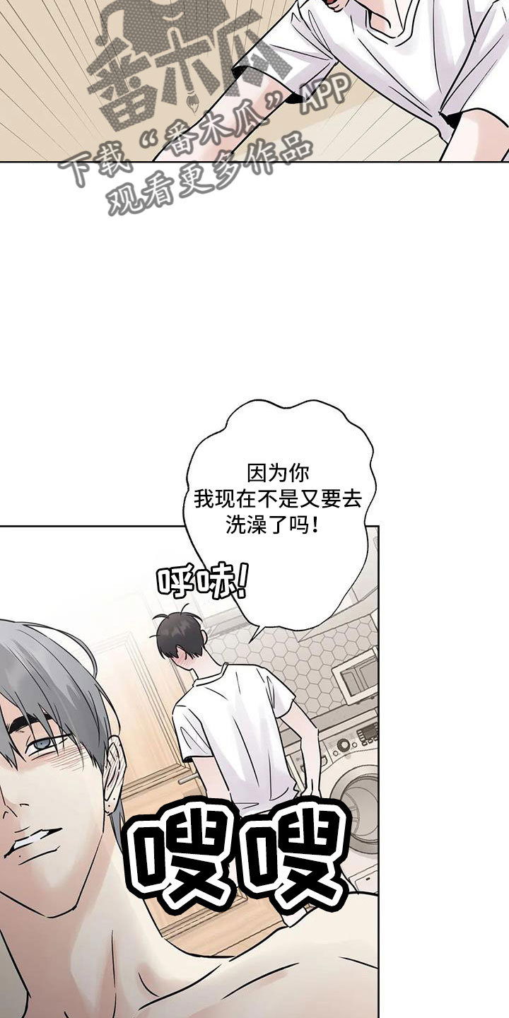 《邻居攻略》漫画最新章节第58章：后天生日？免费下拉式在线观看章节第【16】张图片