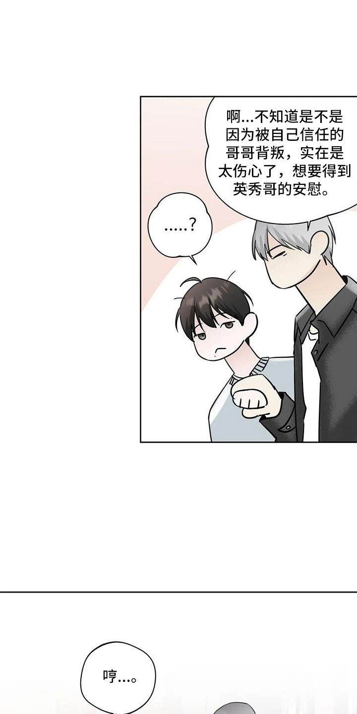 《邻居攻略》漫画最新章节第58章：后天生日？免费下拉式在线观看章节第【26】张图片