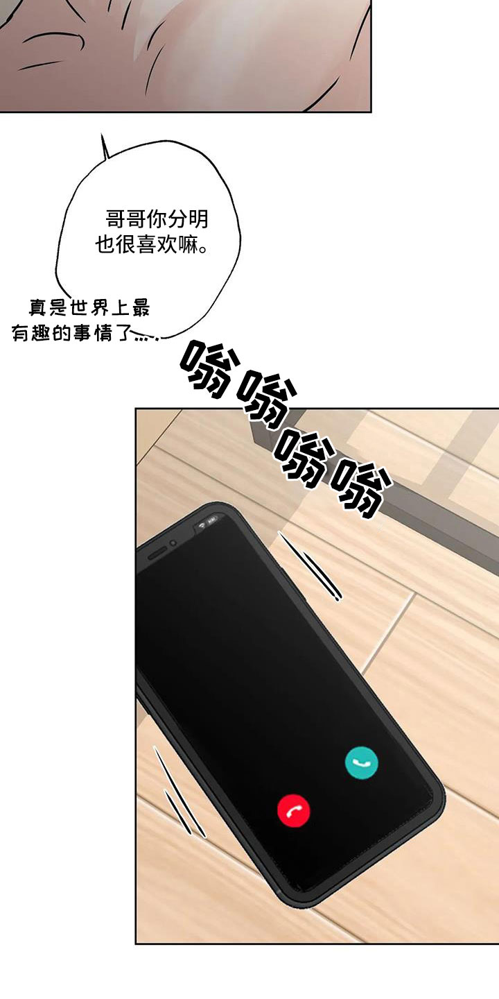 《邻居攻略》漫画最新章节第58章：后天生日？免费下拉式在线观看章节第【15】张图片