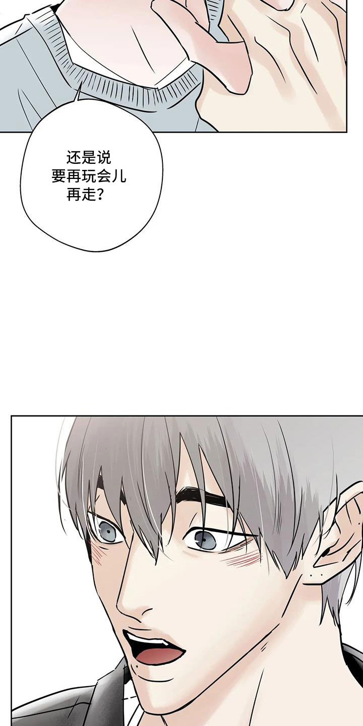 《邻居攻略》漫画最新章节第58章：后天生日？免费下拉式在线观看章节第【24】张图片