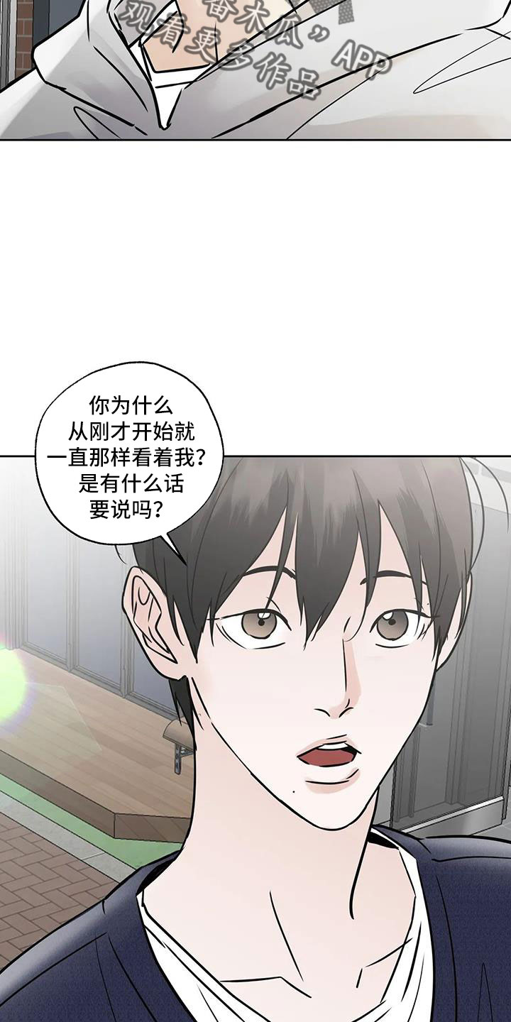 《邻居攻略》漫画最新章节第58章：后天生日？免费下拉式在线观看章节第【5】张图片