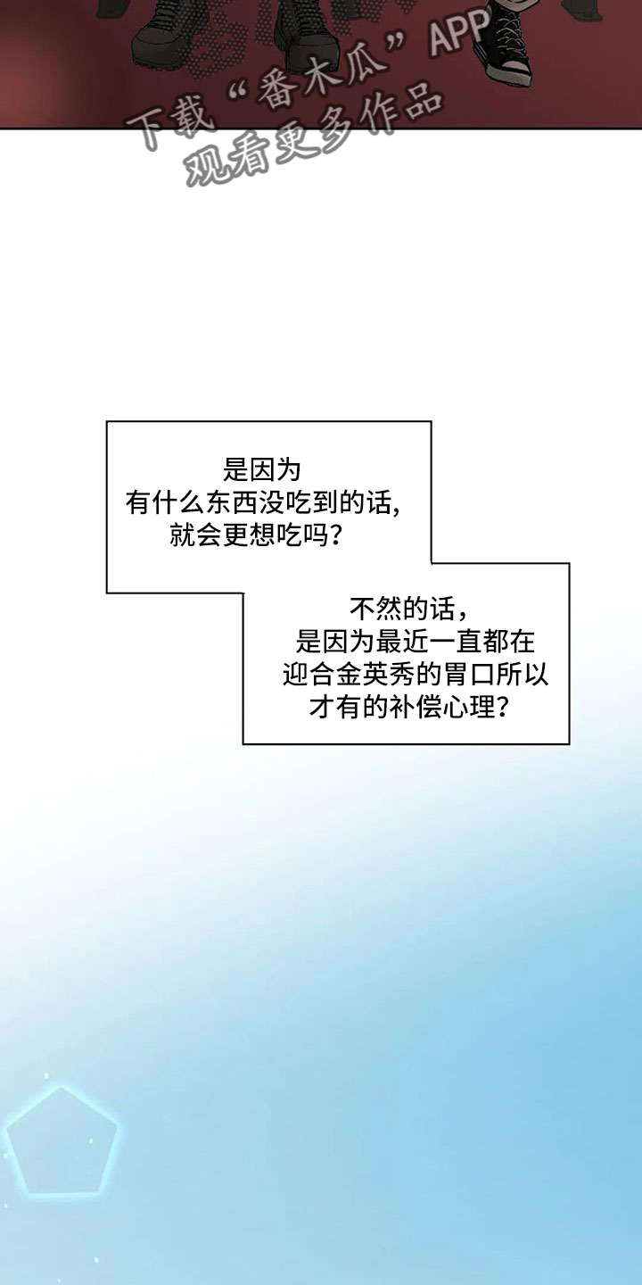 《邻居攻略》漫画最新章节第58章：后天生日？免费下拉式在线观看章节第【19】张图片