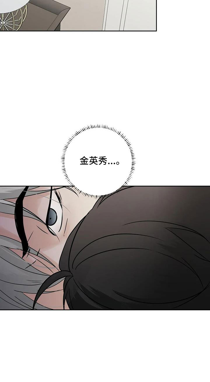 《邻居攻略》漫画最新章节第60章：想要什么免费下拉式在线观看章节第【16】张图片