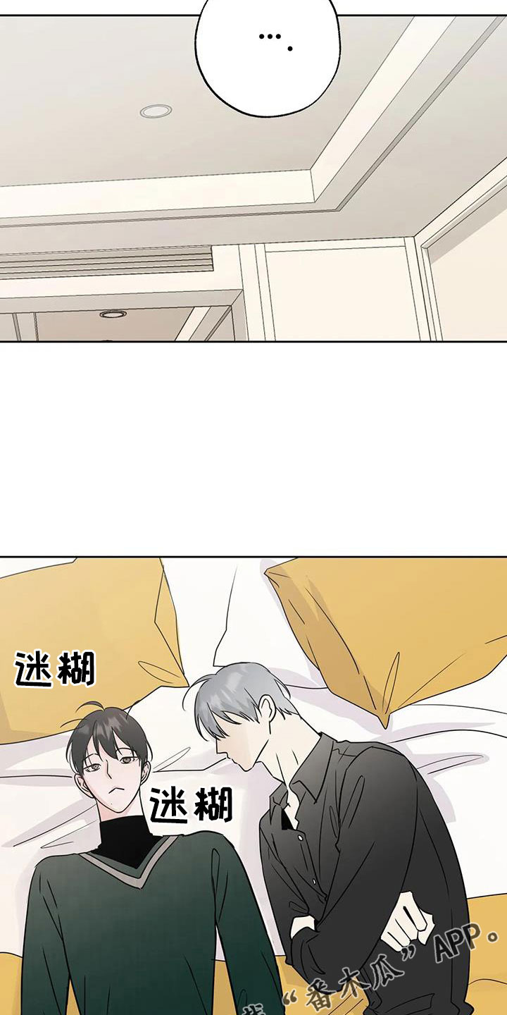 《邻居攻略》漫画最新章节第60章：想要什么免费下拉式在线观看章节第【2】张图片