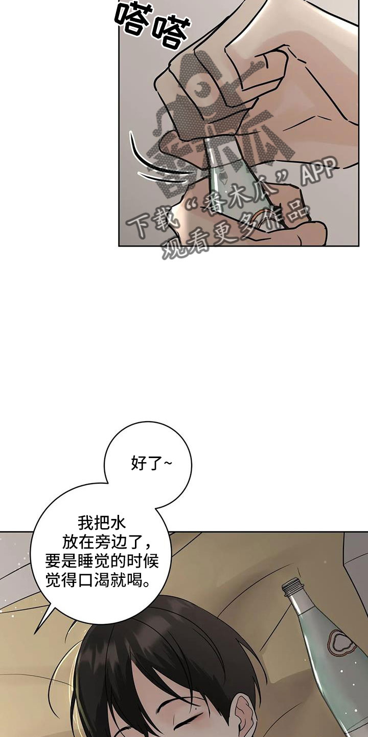 《邻居攻略》漫画最新章节第62章：过分了点免费下拉式在线观看章节第【6】张图片