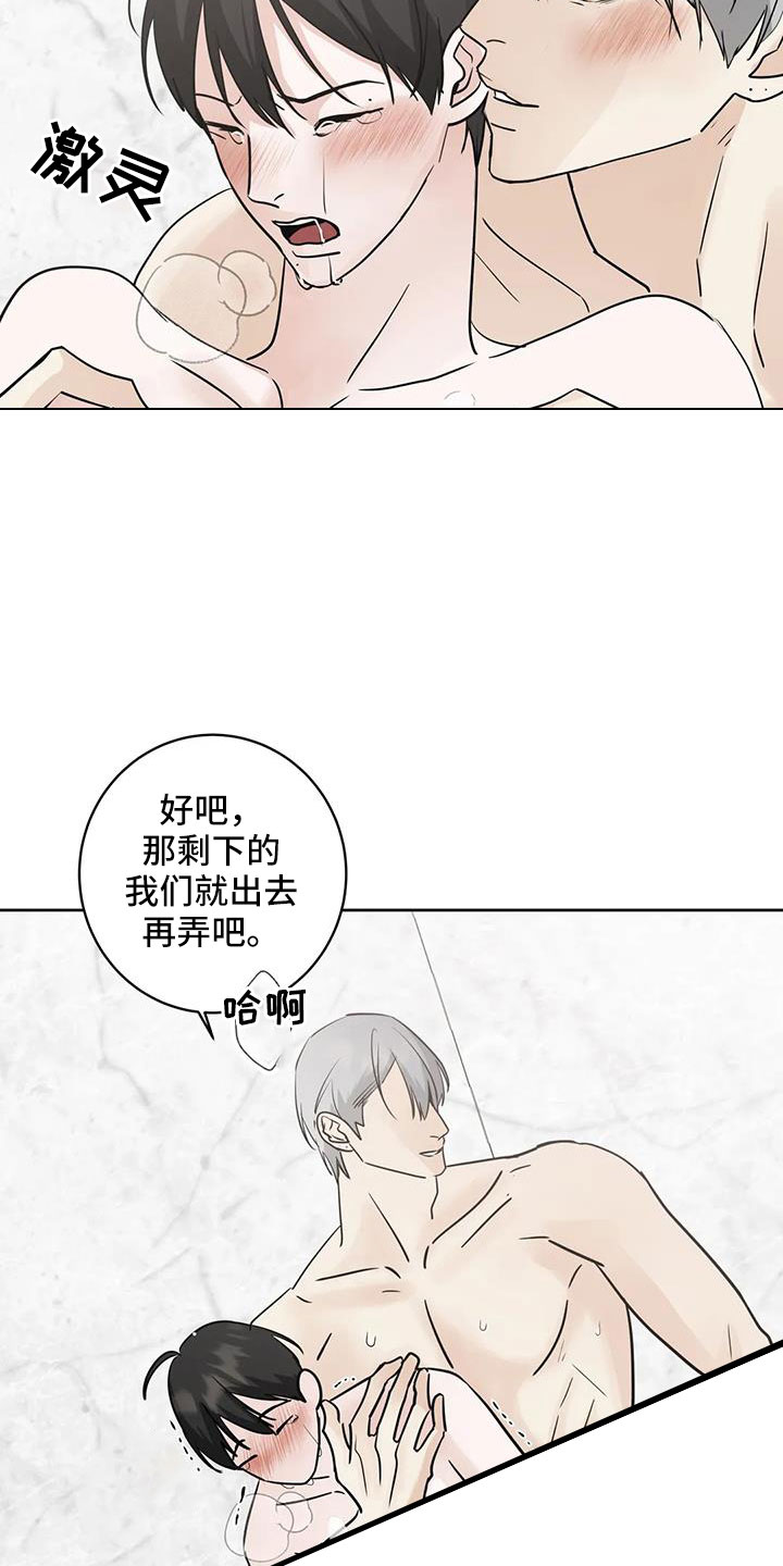 《邻居攻略》漫画最新章节第62章：过分了点免费下拉式在线观看章节第【17】张图片