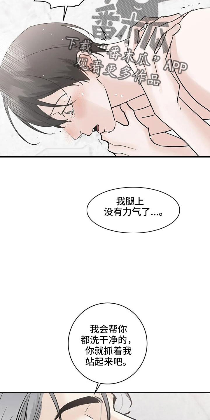 《邻居攻略》漫画最新章节第62章：过分了点免费下拉式在线观看章节第【14】张图片