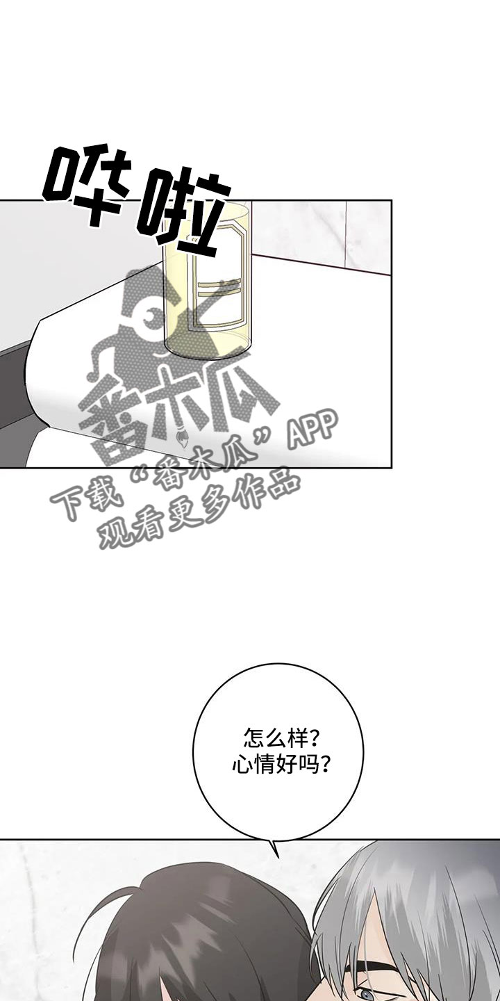 《邻居攻略》漫画最新章节第62章：过分了点免费下拉式在线观看章节第【18】张图片